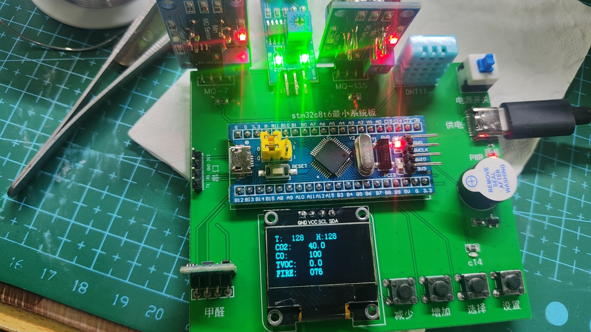 STM32项目